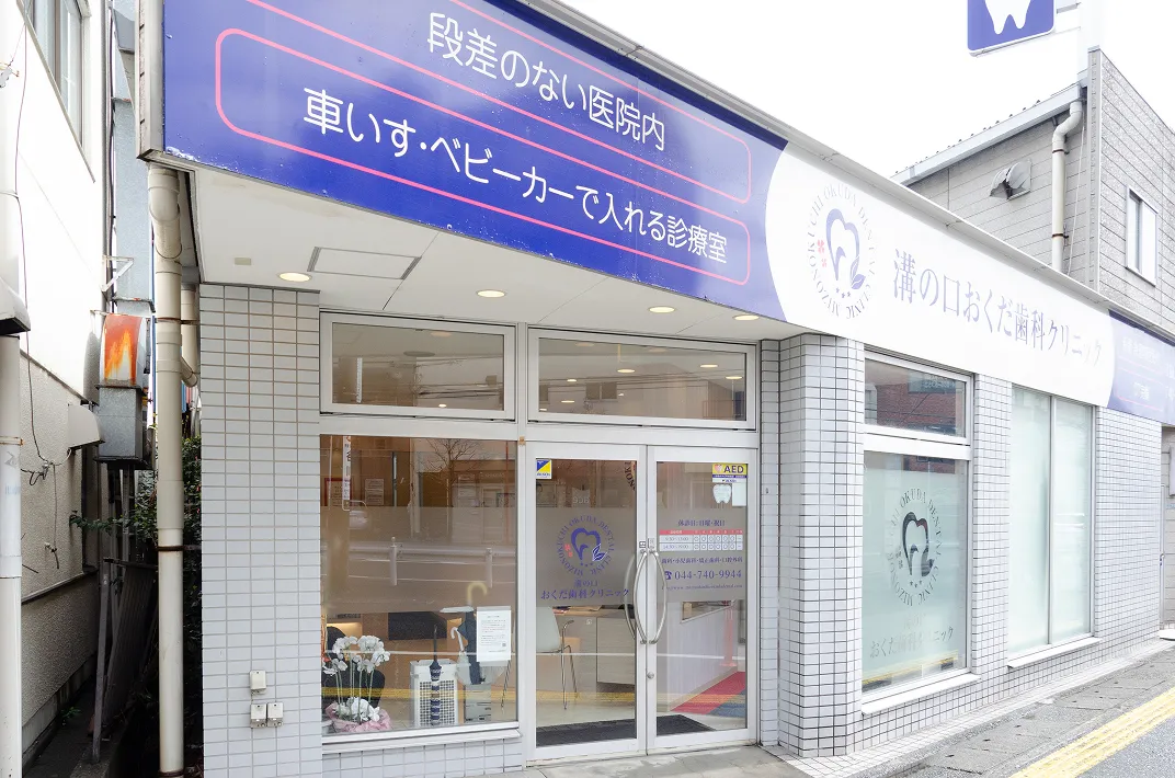 歯を守ることが、その人の人生を守ることだと、信じている。
